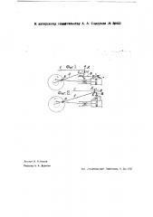 Реверсивный парораспределительный механизм (патент 36422)