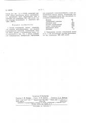 Патент ссср  162705 (патент 162705)