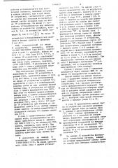 Устройство для односторонних сдвигов двоичных кодов с контролем (патент 1446617)