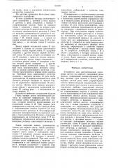 Устройство для автоматической сортировки листов (патент 631227)