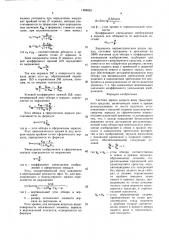 Система зеркал заднего вида транспортного средства (патент 1594025)