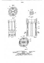 Расширитель (патент 874952)