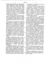 Приспособление для изготовления бурта на полых телах с внутренним и внешним пластмассовым покрытием (патент 1204393)