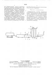 Газификационная установка (патент 453530)