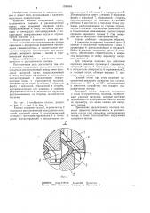 Клапан (патент 1038564)