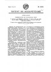 Терморегулятор для электрических печей (патент 15231)