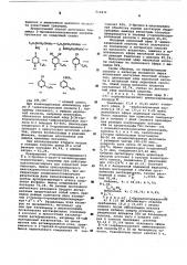 Способ получения тиоамида 2-пропилизоникотионовой кислоты (патент 510472)