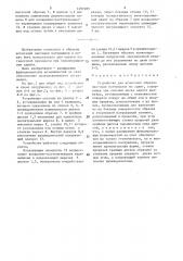 Устройство для испытания образца листовых материалов на сдвиг (патент 1497489)
