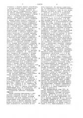 Устройство для формирования адресов (патент 924709)