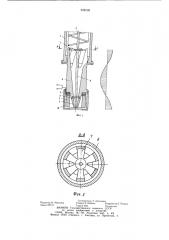 Устройство для формования изделий (патент 908598)