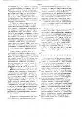 Преобразователь временного интервала в код (патент 1349001)