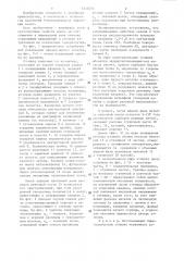 Способ изготовления биметаллических отливок червячных колес (патент 1313555)