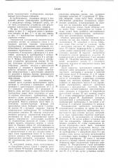 Всесоюзная •^ патентно--те''ш1чег''ая г\зл:;о|':^ка (патент 331529)