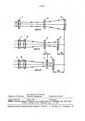 Способ определения фокусного расстояния оптической системы (патент 1493904)