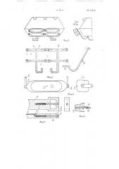 Приспособление к танку для подвешивания мин и т.п. (патент 67813)