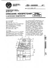 Фреза (патент 1688999)
