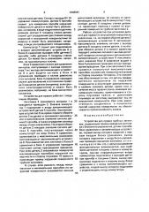 Устройство для правки трубных заготовок (патент 1648587)