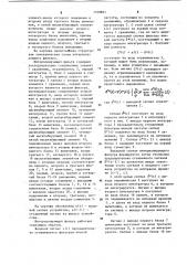 Интерполирующий фильтр (патент 1109891)