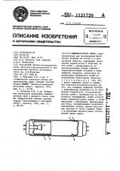 Люминесцентная лампа (патент 1121720)