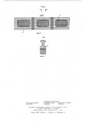 Рабочий орган камнерезной машины (патент 593917)