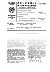 Способ получения полифенилентиолов (патент 698988)