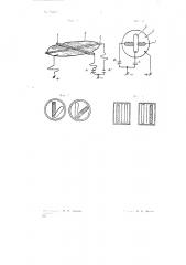 Сигнальная неоновая лампа (патент 73770)