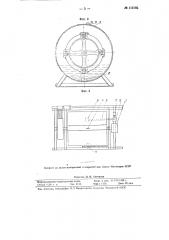 Станок для мойки и протирки деталей турбобуров (патент 112166)