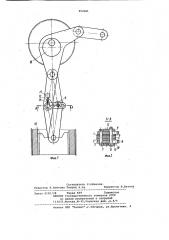 Шатун механического пресса (патент 952661)