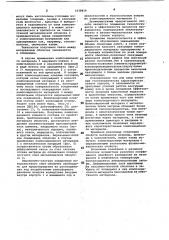 Способ производства вакуумноплотных корпусов (патент 1039619)
