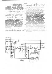 Двухфазный генератор гармонических колебаний (патент 1171958)