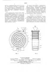 Пневмосушилка для дисперсных материалов (патент 499475)
