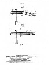 Устройство для разгрузки автоклавных корзин (патент 1025403)