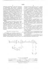 Устройство для усиления лазерного импульса (патент 291532)