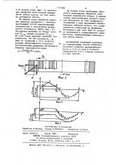 Способ обработки зубчатых колес (патент 1177090)