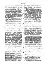Двухсторонний сбрасыватель лесоматериалов (патент 975532)