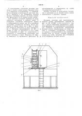 Откидная лестница для высокорасположенного кузова транспортного средства (патент 554179)