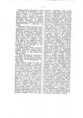 Поперечный слип для речных и морских судов (патент 58375)