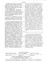 Способ лечения паралитического лагофтальма (патент 1326268)