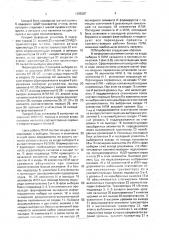 Программируемая логическая матрица (патент 1695387)
