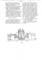 Станок для намотки профильных изделий (патент 910435)