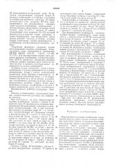 Формирователь кодовых комбинаций (патент 383042)