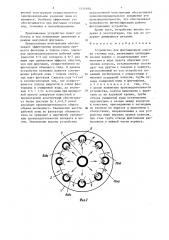 Устройство для флотационной очистки сточных вод (патент 1331830)