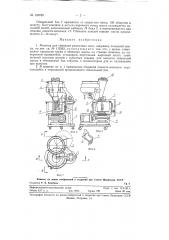 Машина для сбивания различных масс, например помадной массы (патент 120789)