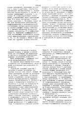 Устройство для автоматического нагружения конструкций при испытаниях на прочность (патент 1504562)