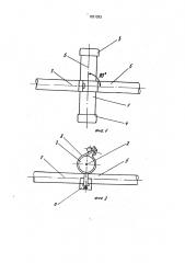 Устройство для расселения трихограммы (патент 1831283)