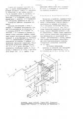 Контактное устройство для микро-cxem (патент 839082)