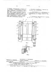 Ходовая часть горной машины (патент 581268)