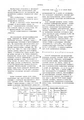 Способ определения распределения размеров плоских сечений зерна металлографических образцов (патент 1397832)