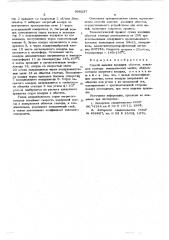 Способ запечки изоляции обмоток (патент 608237)