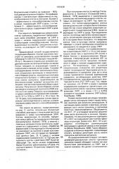 Способ получения культуры клеток гранулезы, реагирующих на действие факторов роста (патент 1835428)